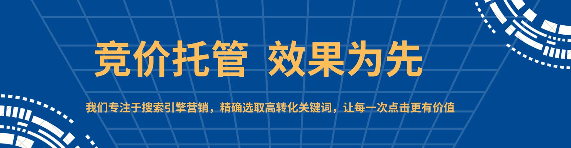 马龙sem推广