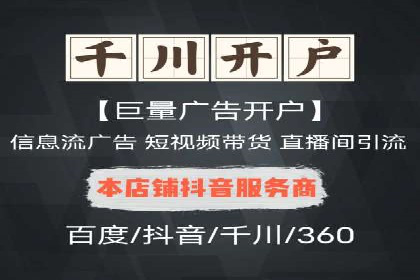 社交平台信息流竞价广告的投放策略与效果